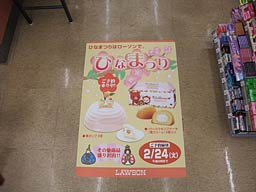 床ポップ